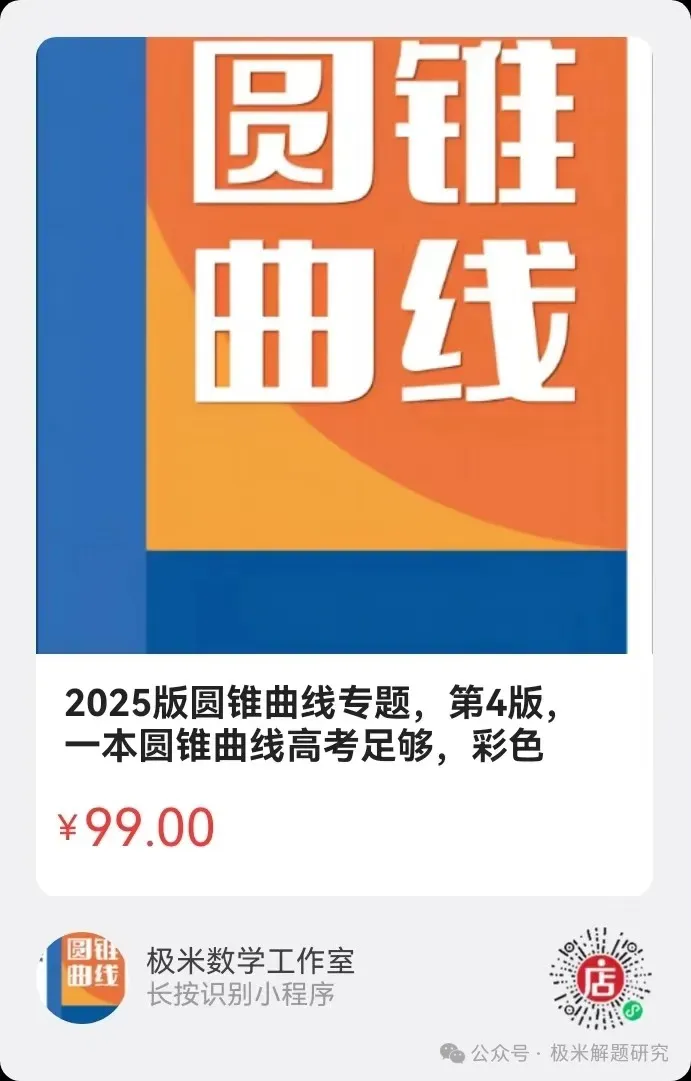 【优质试卷】深圳一模(含解析) 第14张