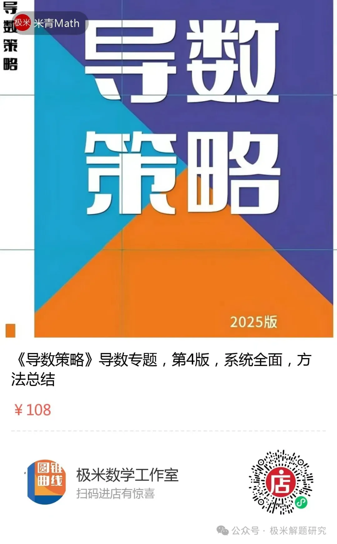 【优质试卷】深圳一模(含解析) 第15张