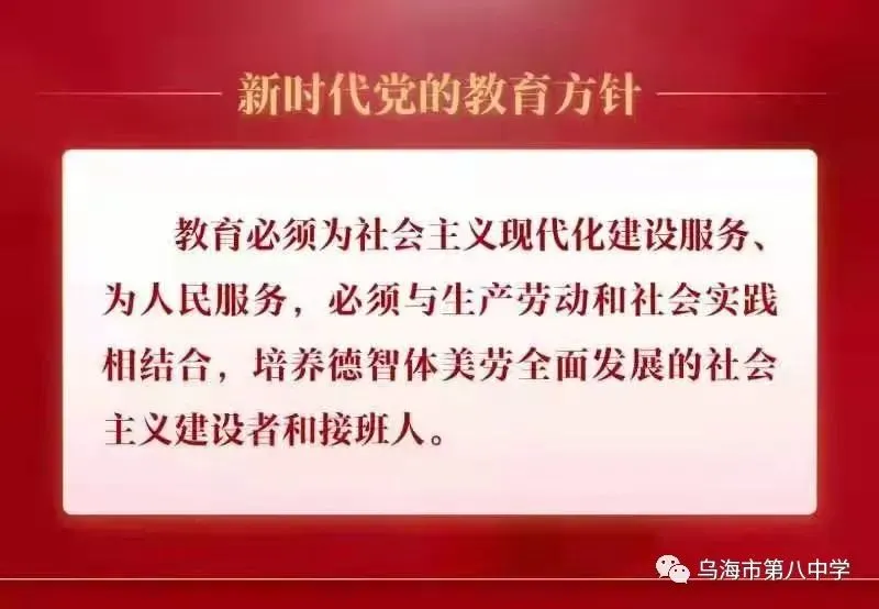乌海市第八中学部署2026年中考报名工作,这些关键步骤和注意事项请收好! 第6张