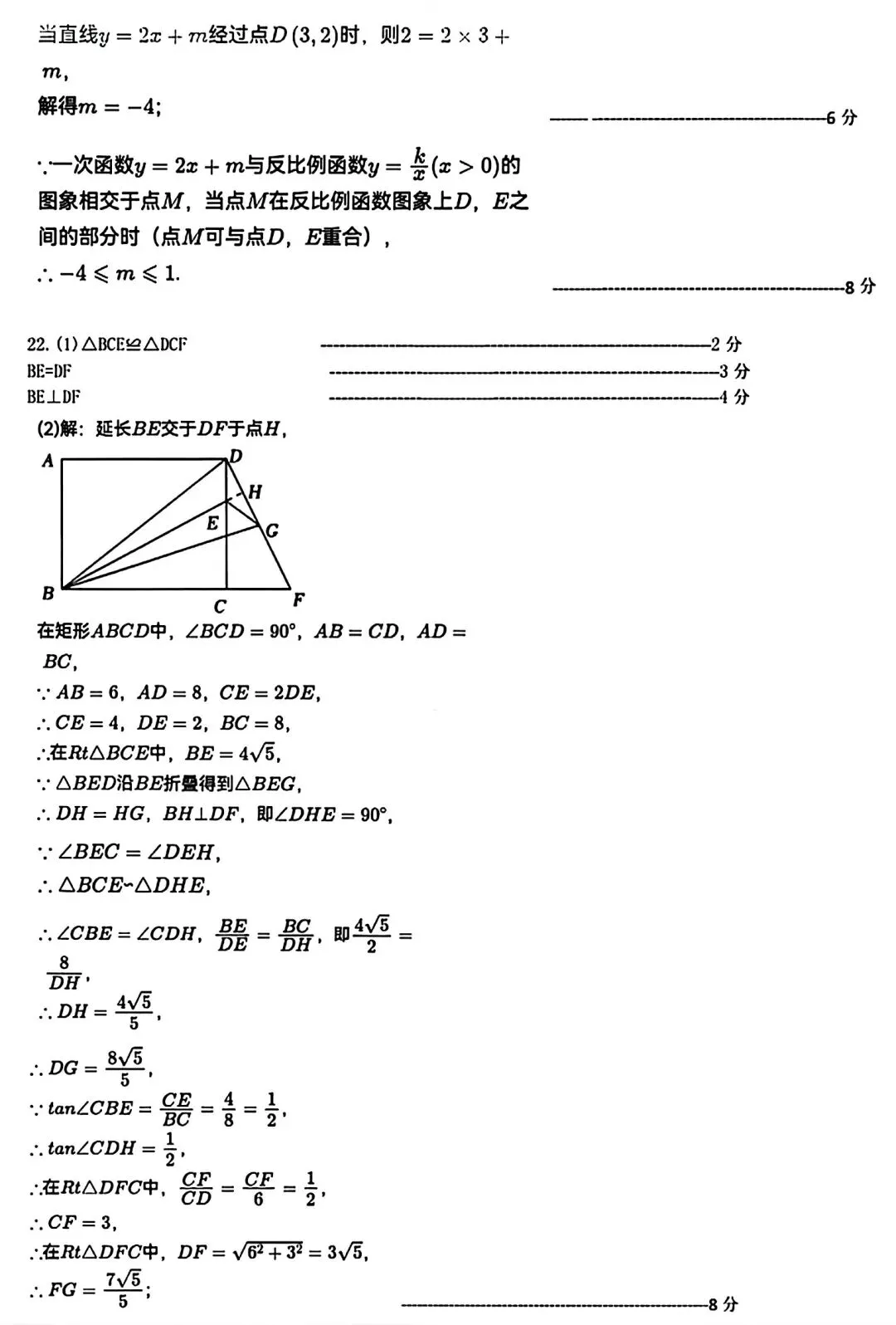 【试卷/初三下】2025-2026辽宁本溪实验九下3月数学(含答案)可下载 第14张