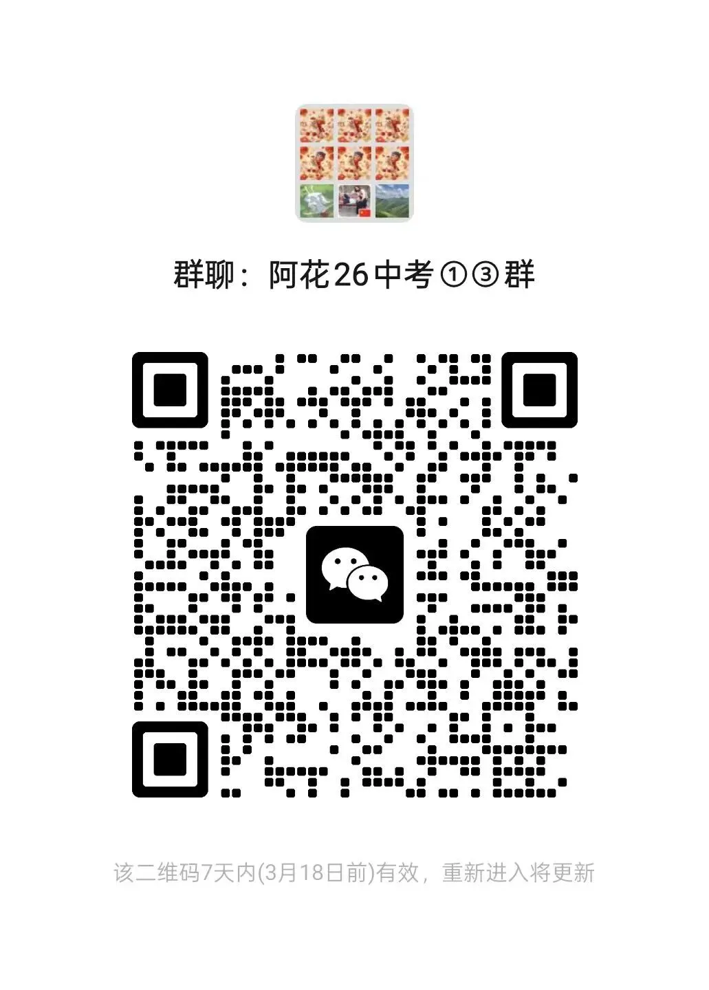 26中考即将100天倒计时!这些问题再不弄明白就来不及了! 第3张