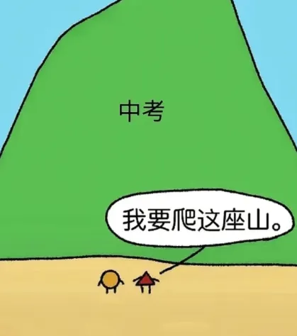 26中考即将100天倒计时!这些问题再不弄明白就来不及了! 第5张