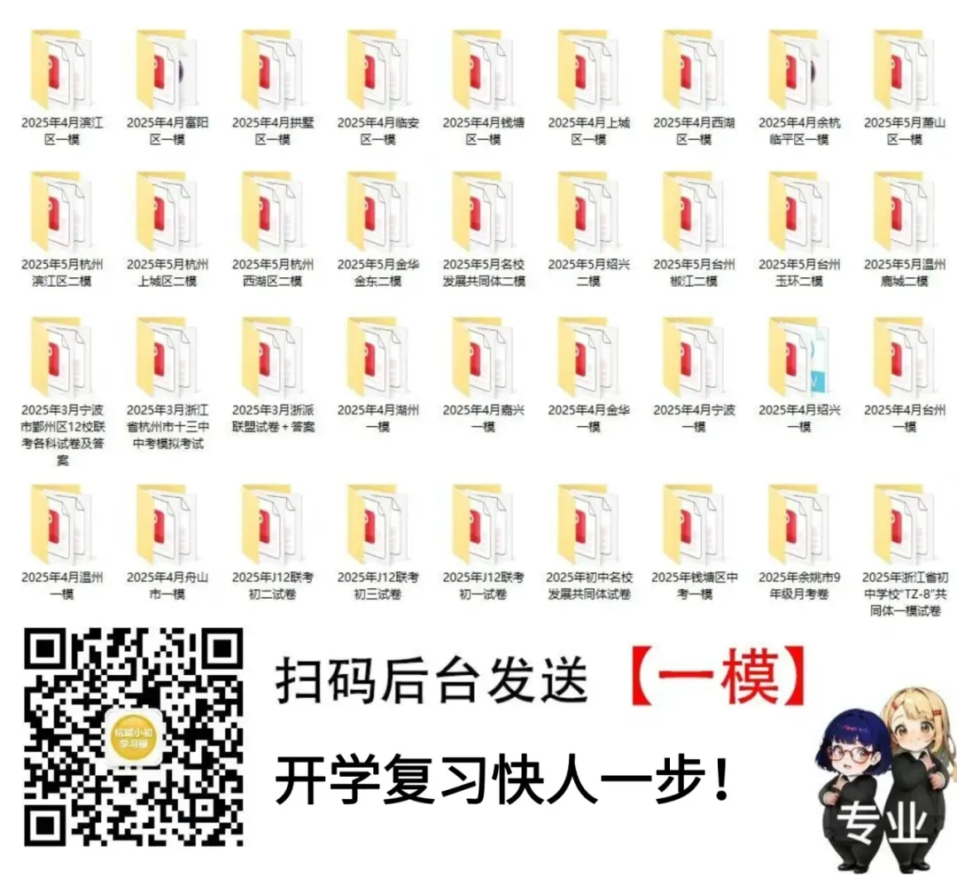 26中考即将100天倒计时!这些问题再不弄明白就来不及了! 第15张