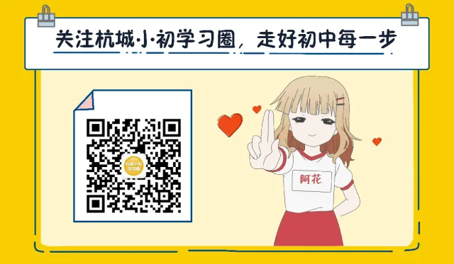 26中考即将100天倒计时!这些问题再不弄明白就来不及了! 第24张