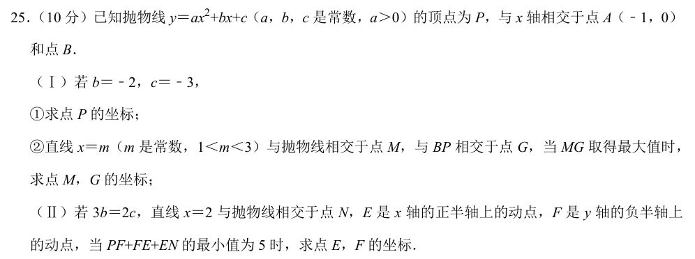 天津中考真题赏析<2022年第25题> 第5张