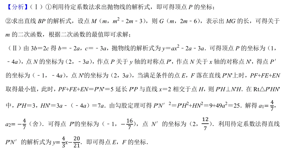 天津中考真题赏析<2022年第25题> 第6张