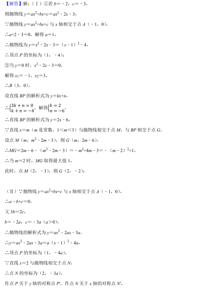 天津中考真题赏析<2022年第25题> 第7张