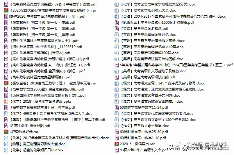 宝藏基地(培优、竞赛、真题,中考真题、高考真题……) 第1张