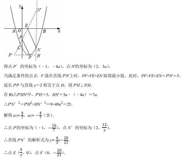 天津中考真题赏析<2022年第25题> 第8张