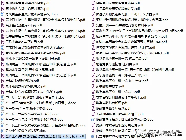 宝藏基地(培优、竞赛、真题,中考真题、高考真题……) 第2张