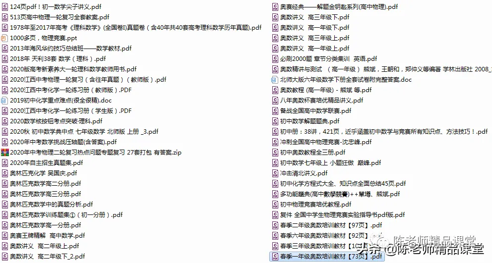 宝藏基地(培优、竞赛、真题,中考真题、高考真题……) 第4张