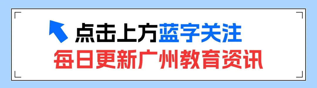 广州中考平均分变化汇总,近5年数据! 第1张