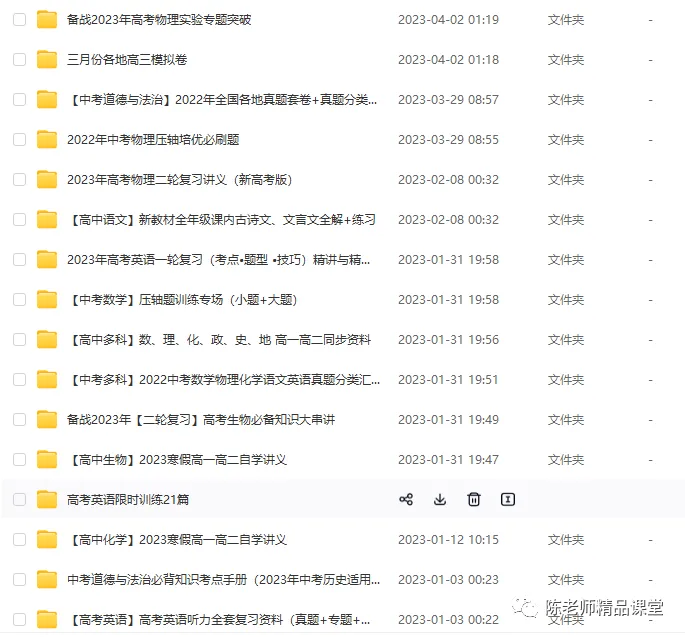 宝藏基地(培优、竞赛、真题,中考真题、高考真题……) 第9张