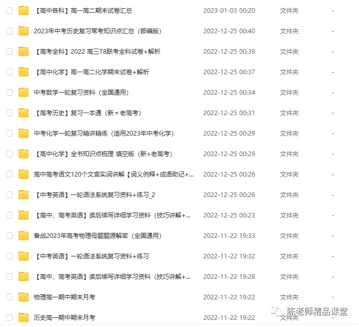 宝藏基地(培优、竞赛、真题,中考真题、高考真题……) 第10张