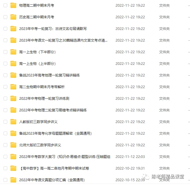 宝藏基地(培优、竞赛、真题,中考真题、高考真题……) 第11张