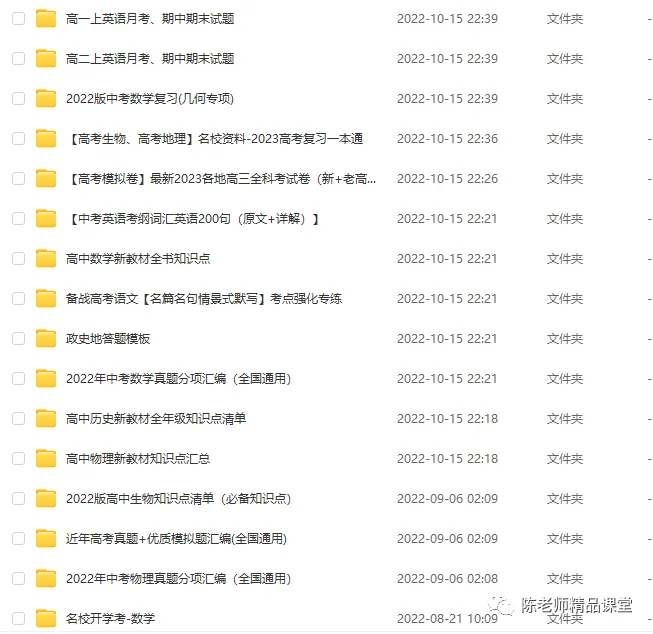 宝藏基地(培优、竞赛、真题,中考真题、高考真题……) 第12张