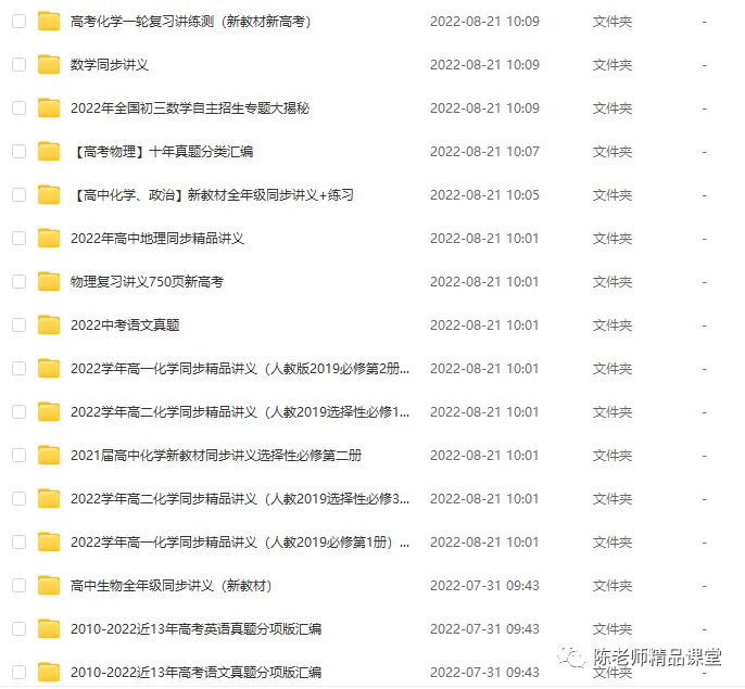 宝藏基地(培优、竞赛、真题,中考真题、高考真题……) 第13张