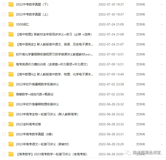 宝藏基地(培优、竞赛、真题,中考真题、高考真题……) 第14张