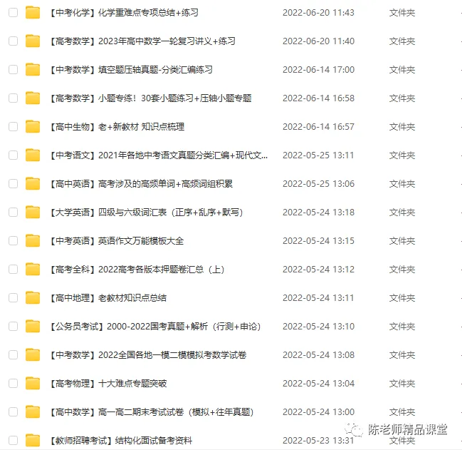 宝藏基地(培优、竞赛、真题,中考真题、高考真题……) 第15张