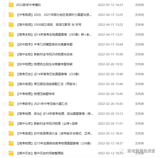 宝藏基地(培优、竞赛、真题,中考真题、高考真题……) 第17张