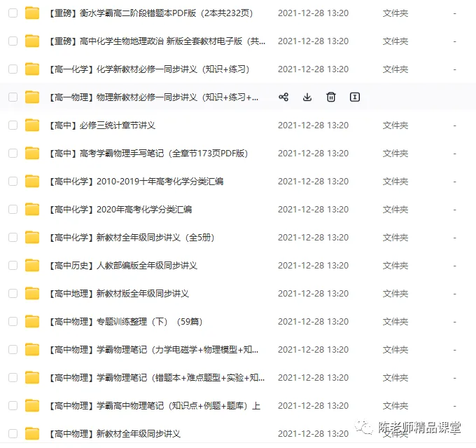 宝藏基地(培优、竞赛、真题,中考真题、高考真题……) 第20张