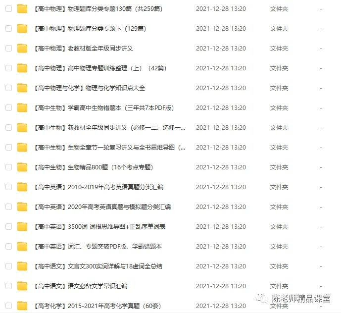 宝藏基地(培优、竞赛、真题,中考真题、高考真题……) 第21张