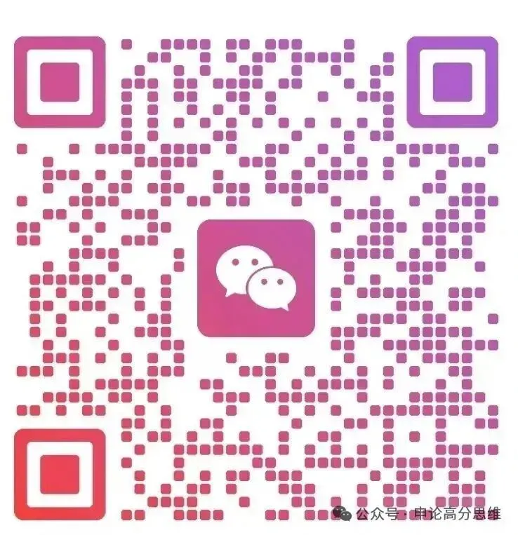 公考面试真题讲解:2026年3月8日广东省考面试真题一 第1张