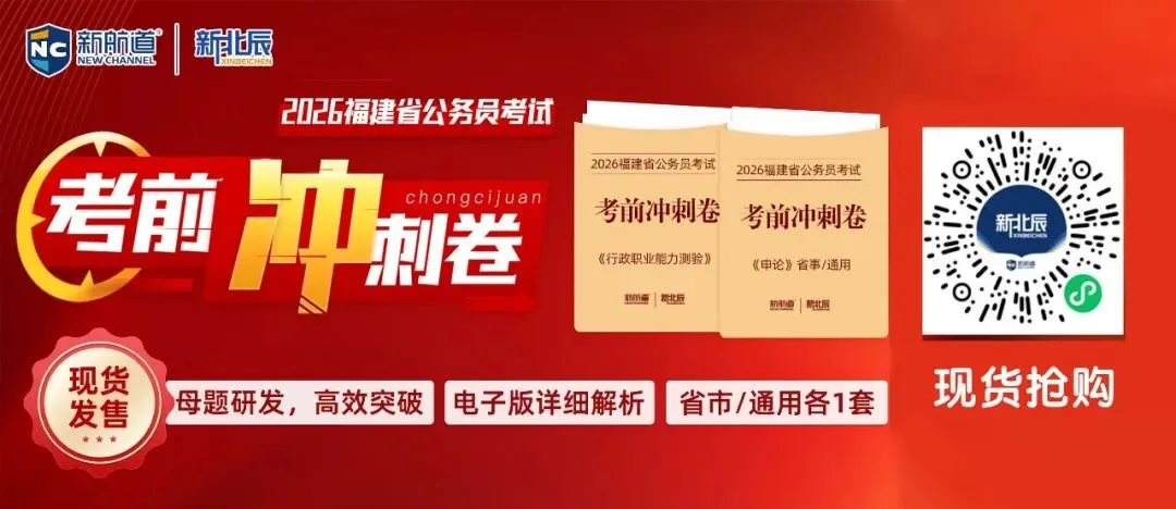 公务员考试面试真题已出!点击领取 第1张