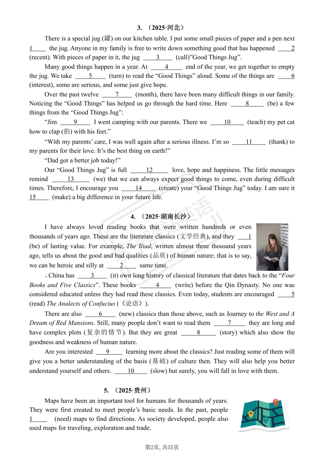 2026中考备考-真题精选一短文填空(135篇)含答案解析 第2张