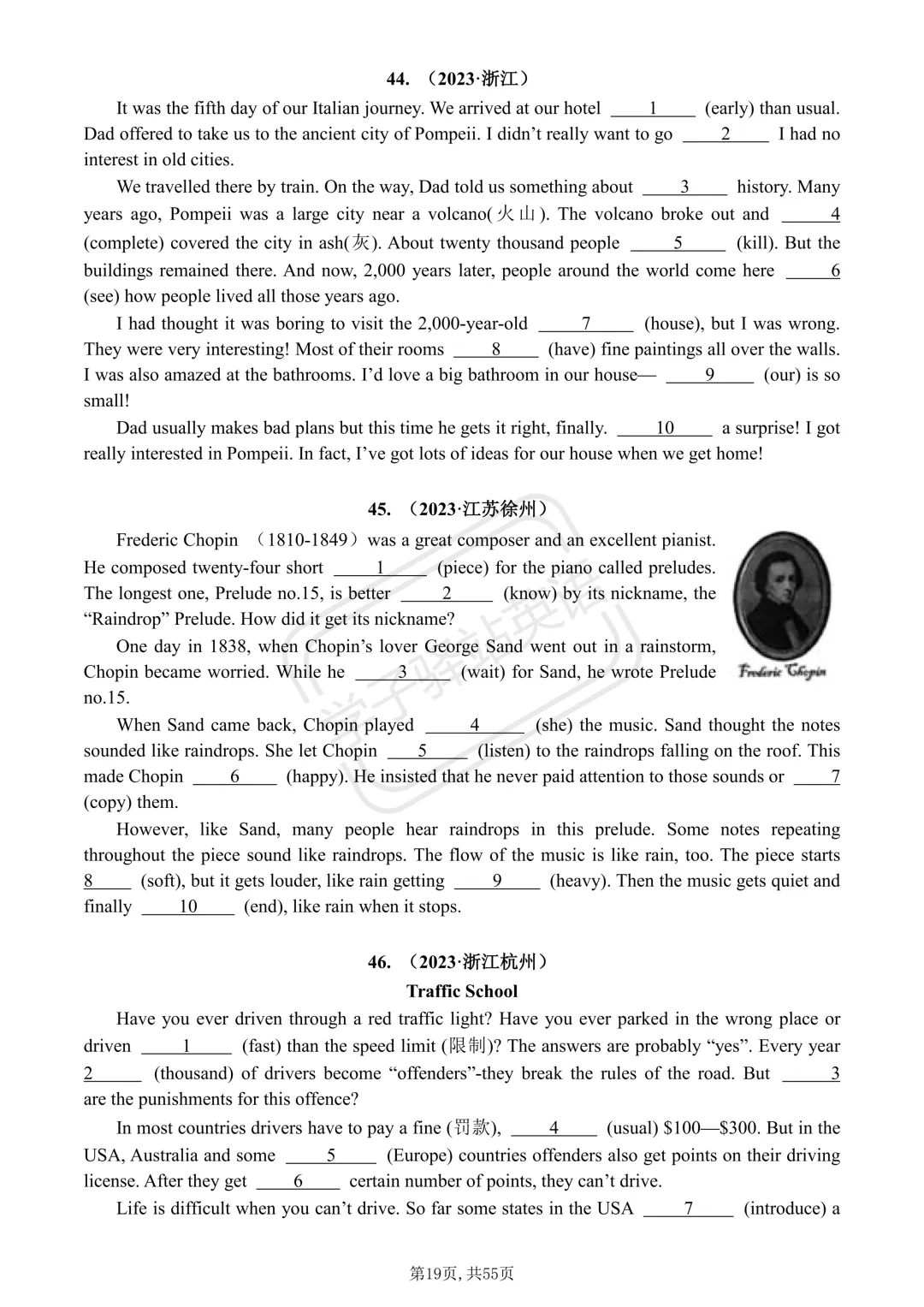 2026中考备考-真题精选一短文填空(135篇)含答案解析 第7张
