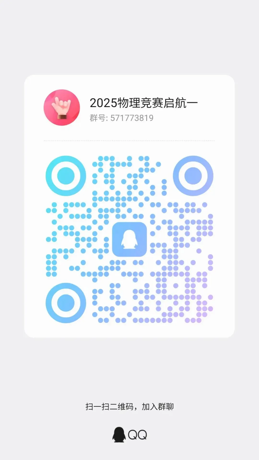 亚洲物理奥林匹克历年真题分享,文末扫码获取!关注不迷路 第7张