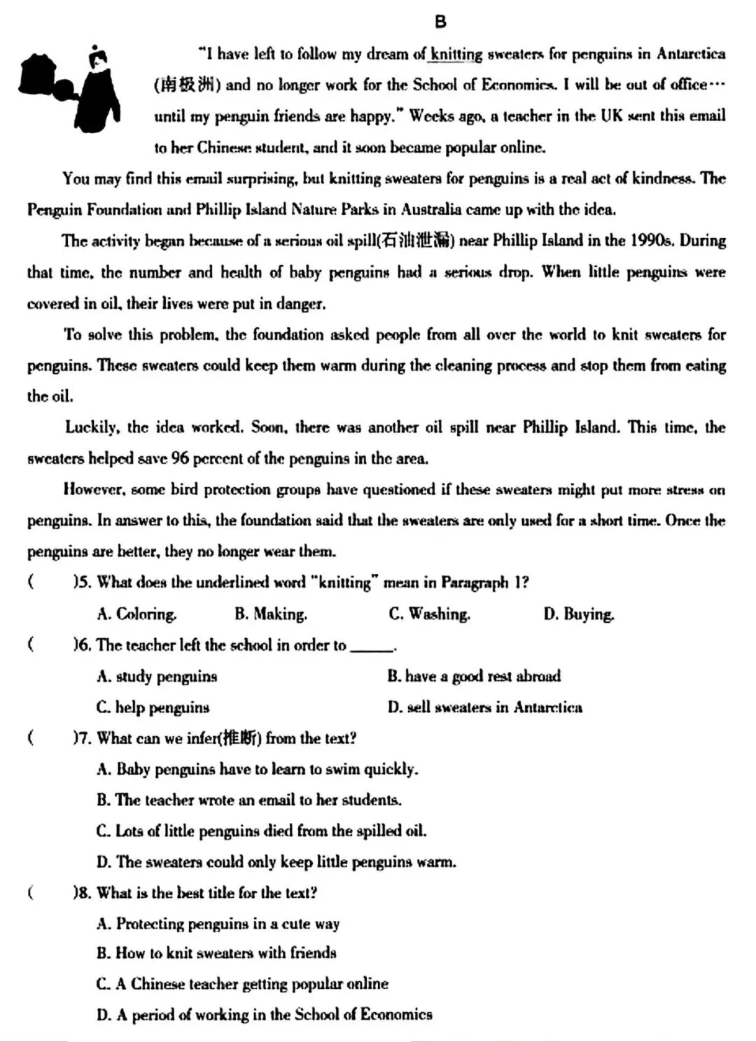 【试卷/初三下】2025-2026辽宁本溪实验九下3月英语(含答案)可下载 第2张
