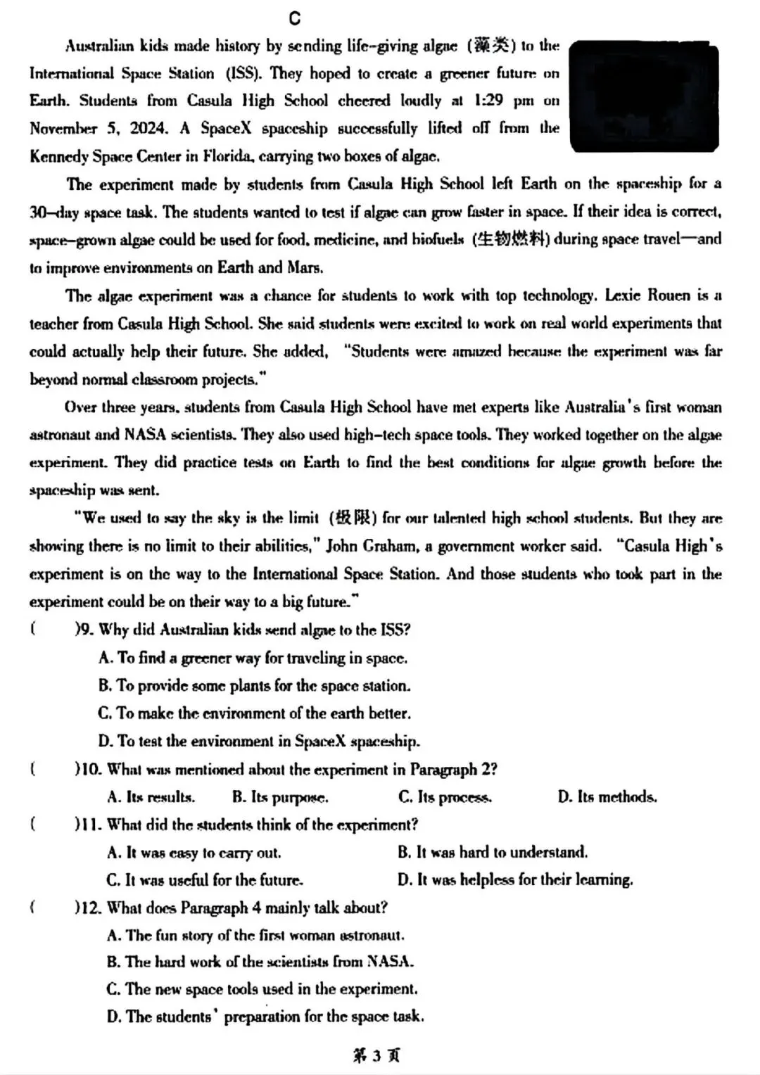 【试卷/初三下】2025-2026辽宁本溪实验九下3月英语(含答案)可下载 第3张