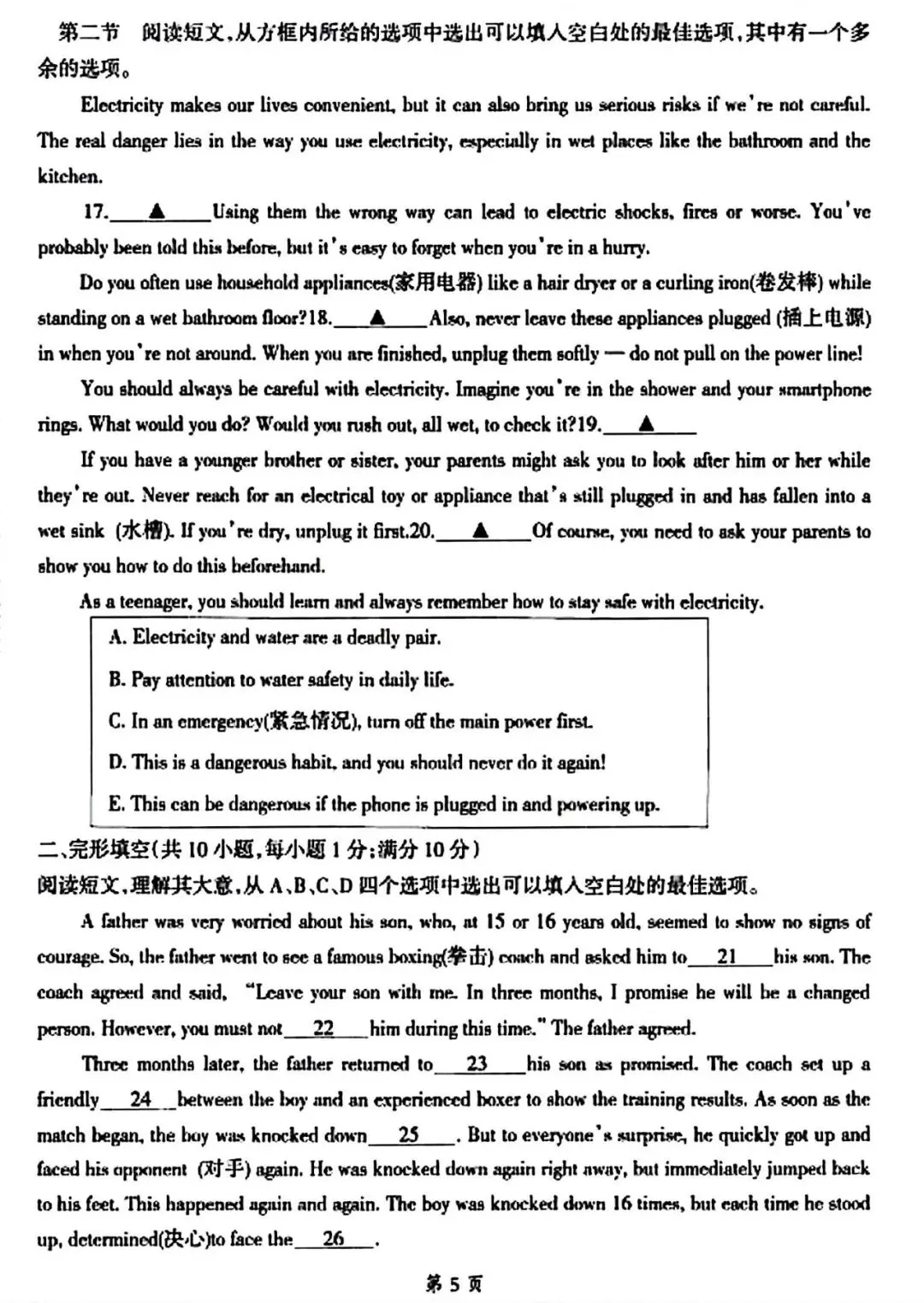 【试卷/初三下】2025-2026辽宁本溪实验九下3月英语(含答案)可下载 第5张