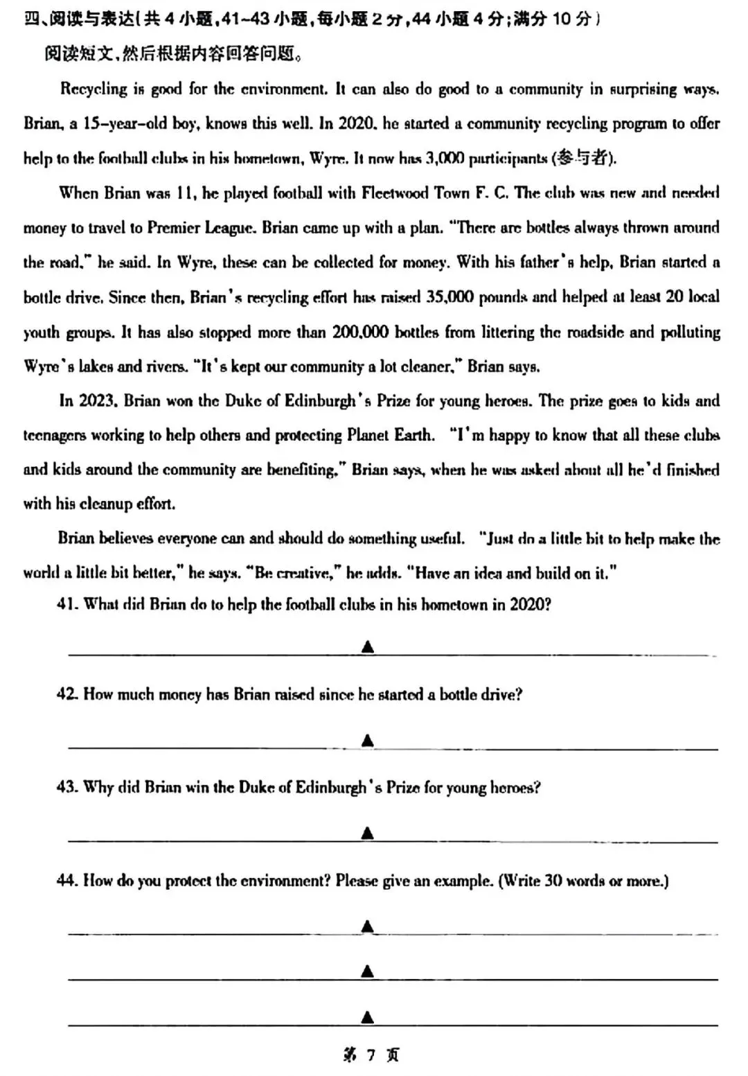 【试卷/初三下】2025-2026辽宁本溪实验九下3月英语(含答案)可下载 第7张