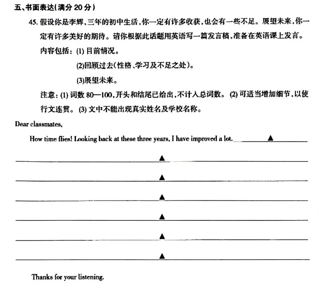 【试卷/初三下】2025-2026辽宁本溪实验九下3月英语(含答案)可下载 第8张