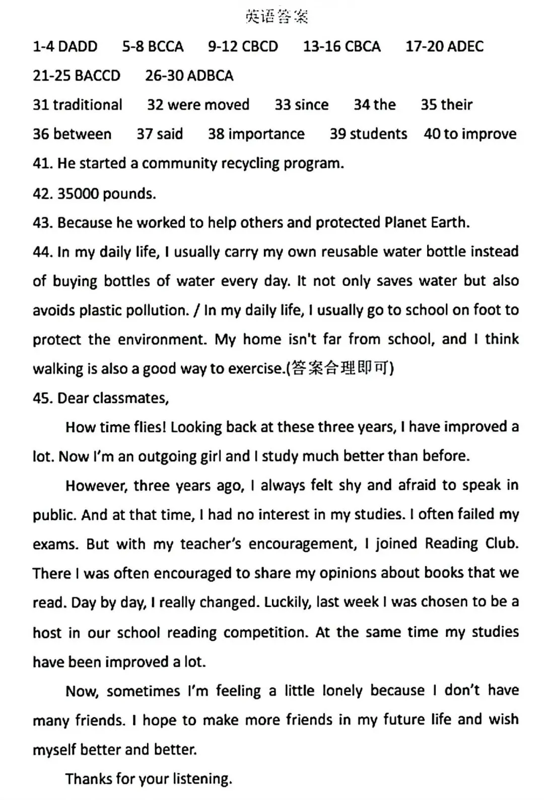 【试卷/初三下】2025-2026辽宁本溪实验九下3月英语(含答案)可下载 第11张