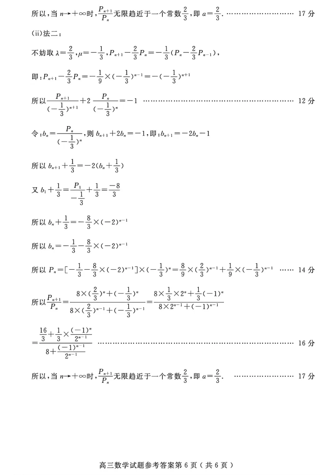 【济宁一模全科】2026年济宁市高考模拟考试 第12张