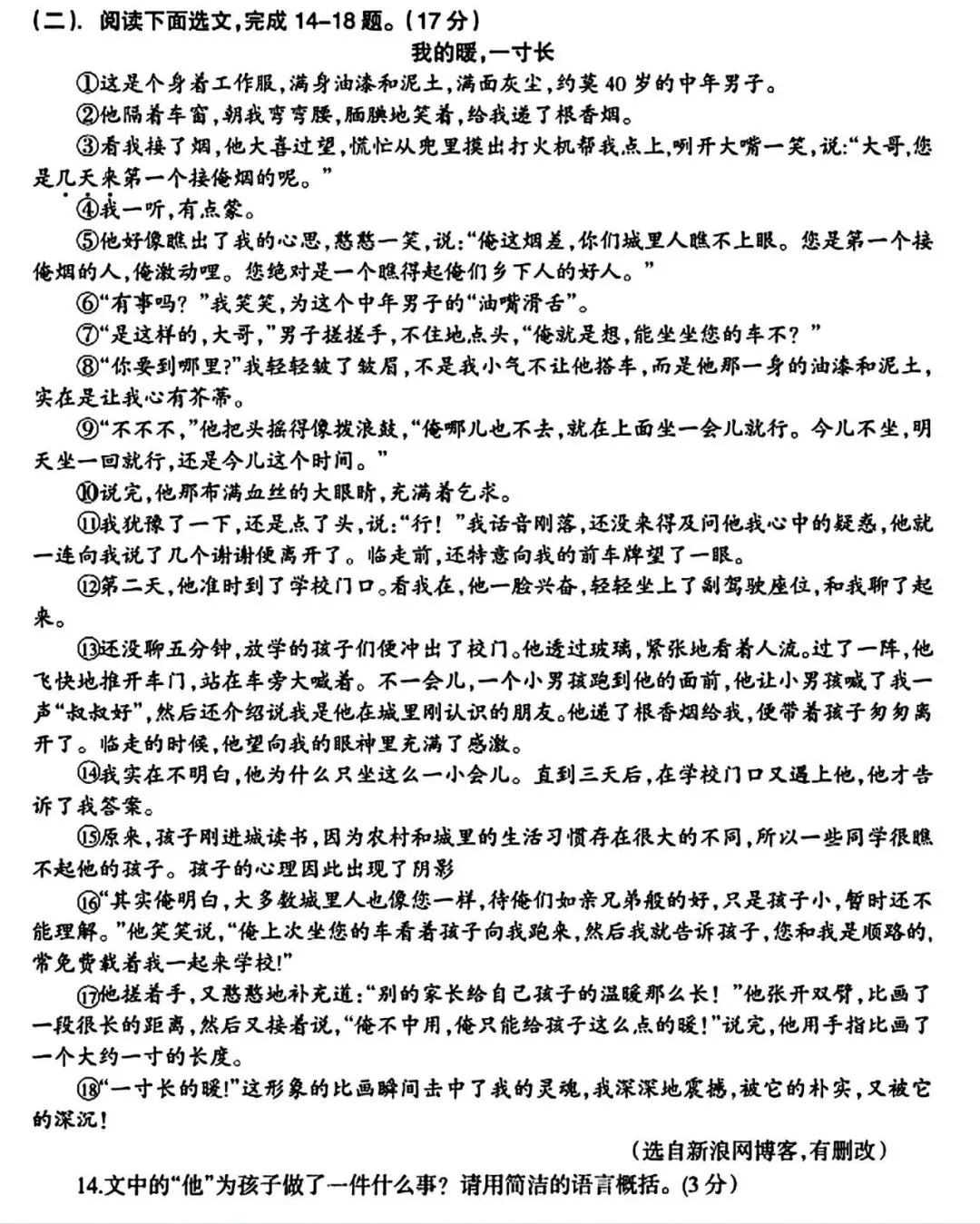 【试卷/初三下】2025-2026辽宁本溪实验九下3月语文(含答案)可下载 第6张