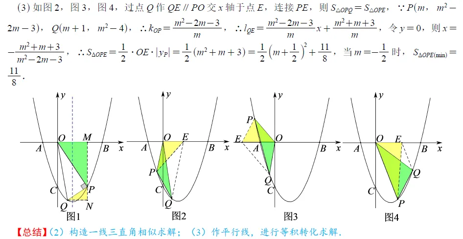 2026年中考压轴题每日一题(9) 第3张