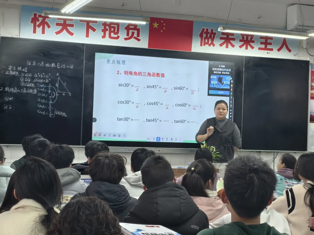 研修动态‖深耕中考复习 共研提质增效——绵阳市实验中学初三数学复习课教研活动 第3张