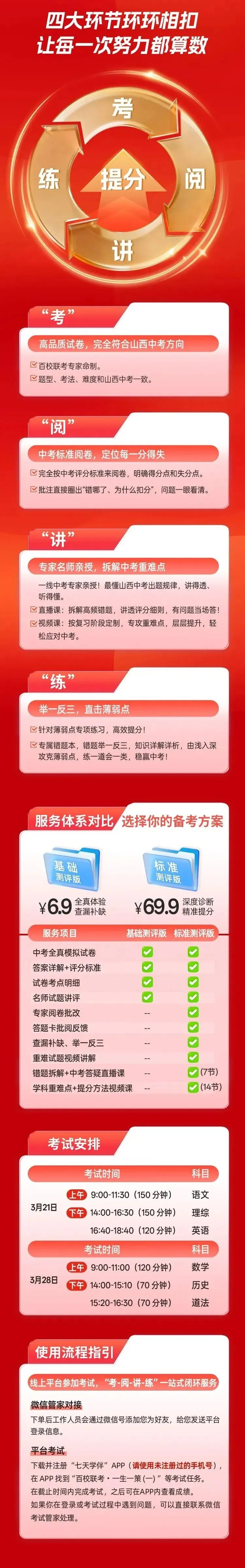 中考百日冲刺,孩子怎么努力成绩也上不去?是时候换个新方法了 第2张