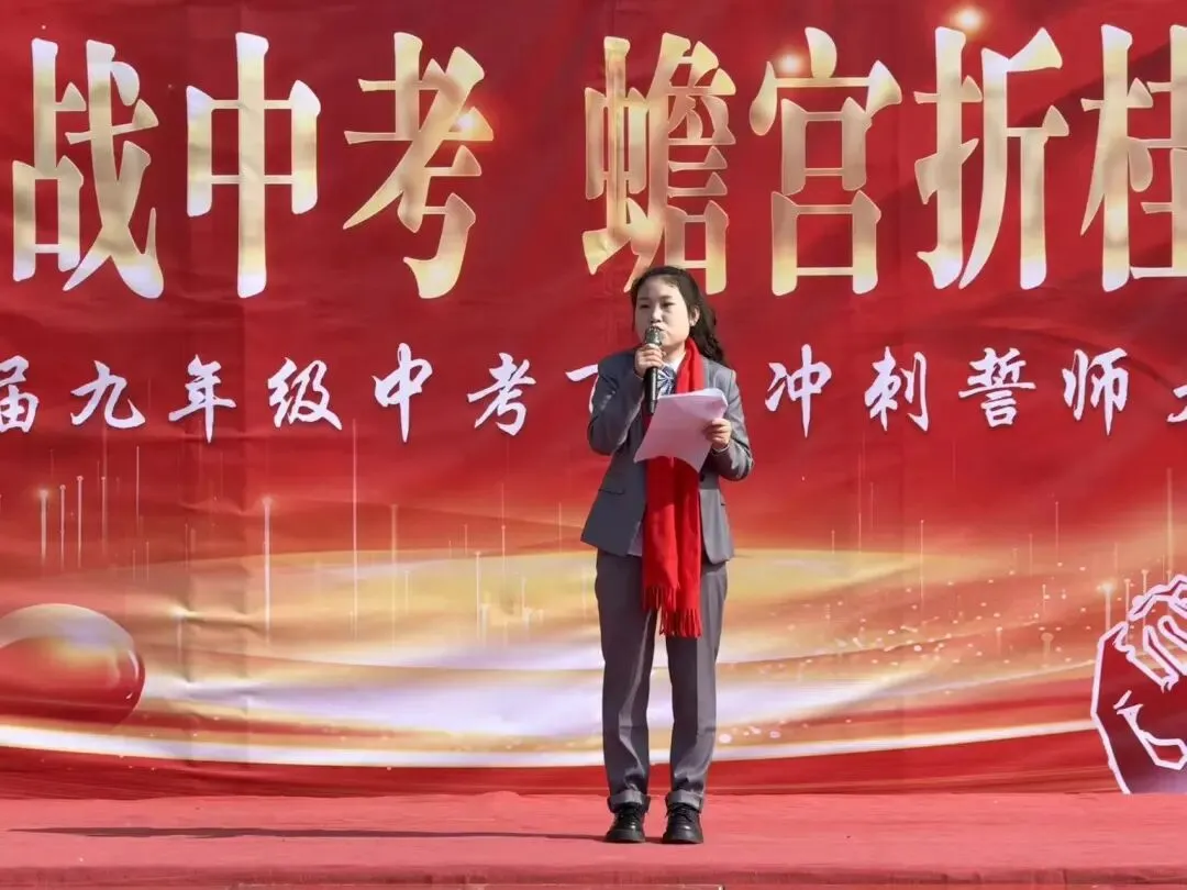 百日砺剑决战中考 蟾宫折桂不负青春——洛南仓颉九年制学校举行2026届百日冲刺誓师大会 第19张