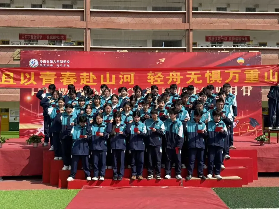 百日砺剑决战中考 蟾宫折桂不负青春——洛南仓颉九年制学校举行2026届百日冲刺誓师大会 第36张