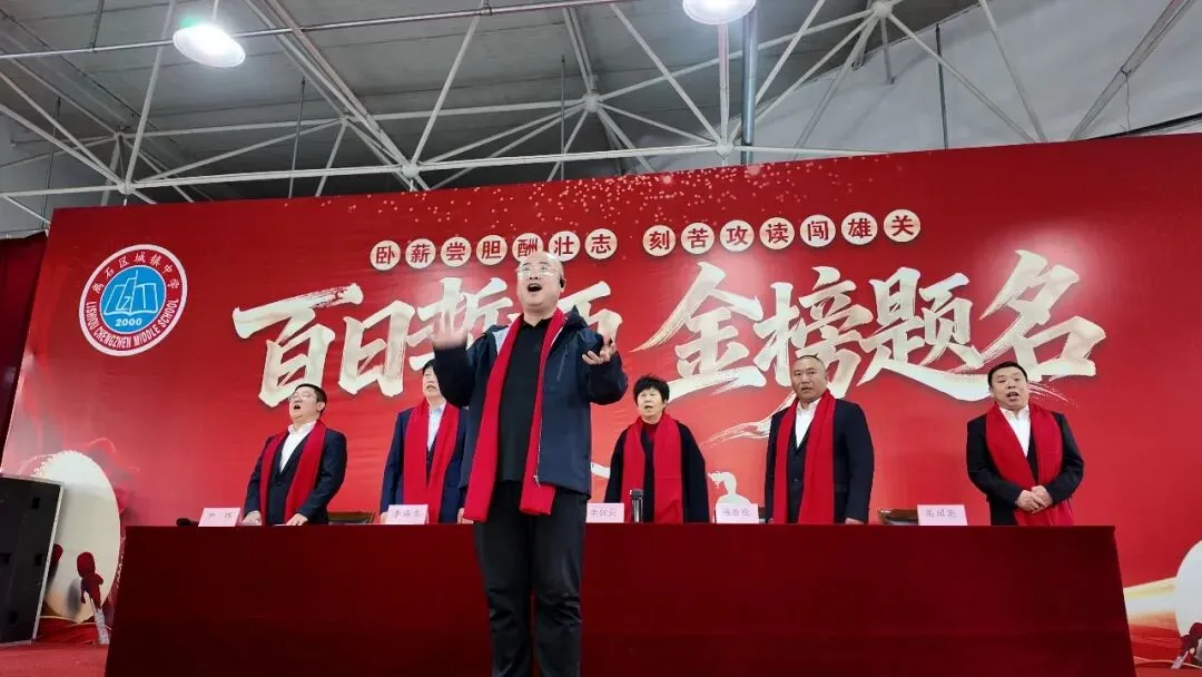 骐骥一跃冲百日,策马扬鞭战中考——离石区城镇中学中考百日誓师大会圆满举行 第31张