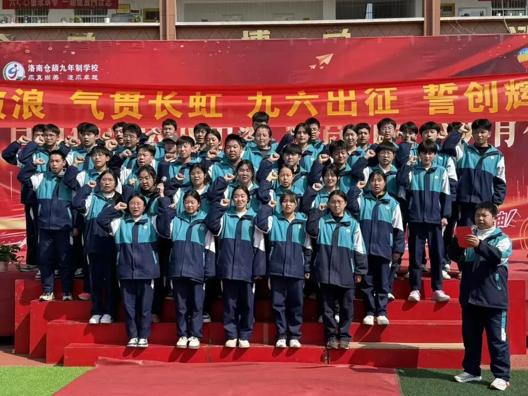 百日砺剑决战中考 蟾宫折桂不负青春——洛南仓颉九年制学校举行2026届百日冲刺誓师大会 第38张