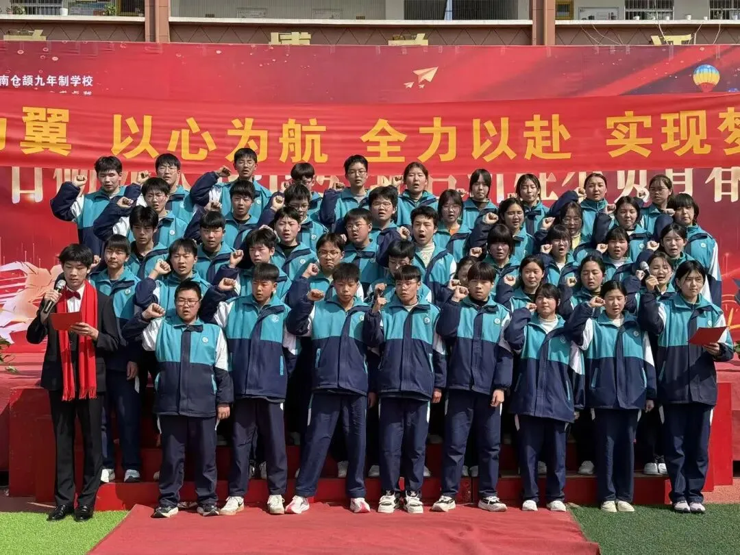 百日砺剑决战中考 蟾宫折桂不负青春——洛南仓颉九年制学校举行2026届百日冲刺誓师大会 第39张