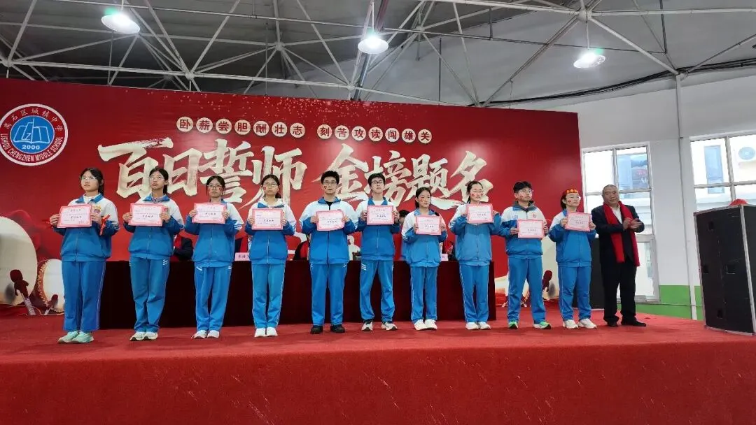 骐骥一跃冲百日,策马扬鞭战中考——离石区城镇中学中考百日誓师大会圆满举行 第49张