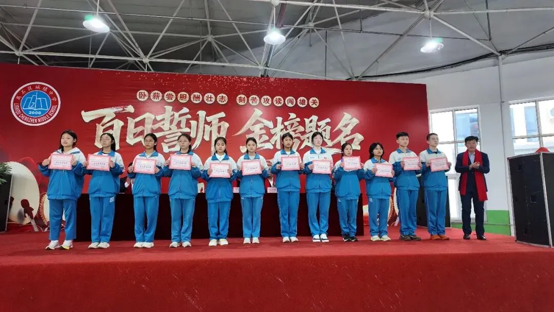 骐骥一跃冲百日,策马扬鞭战中考——离石区城镇中学中考百日誓师大会圆满举行 第52张