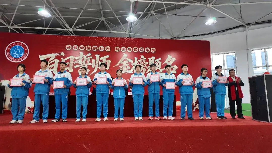 骐骥一跃冲百日,策马扬鞭战中考——离石区城镇中学中考百日誓师大会圆满举行 第53张